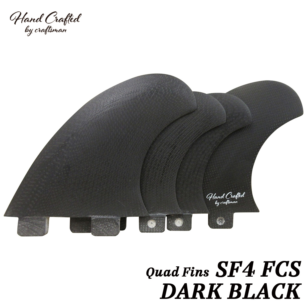 【SALE】 CRAFTSMAN FIN クラフトマン Quad Fins SF4 FCS クワッドフィン VOLAN DARK BLACK オルタナティブ ショートボード ミッドレングス ヴォラン サーフィン 4本SET